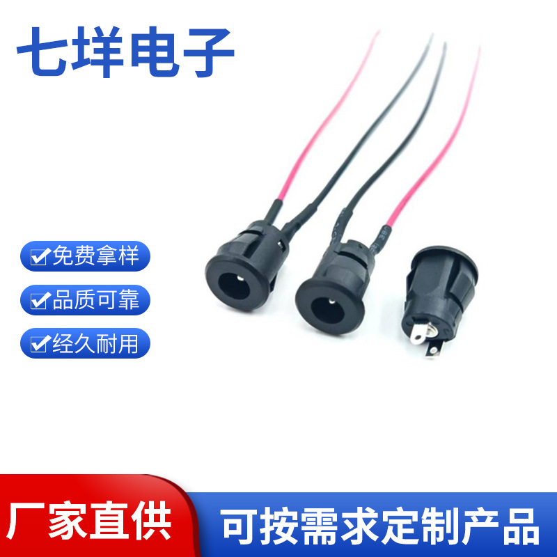 DC-022E电源插座夹扣卡式全铜阻燃5521/5525直流电源母座DC插座