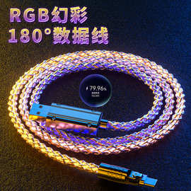 180°旋转弯头RGB幻彩华为充电线适用苹果流光数据线66W超级快充