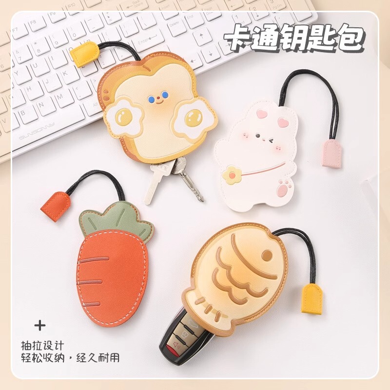 Cartoon Cute Personalized Creative Pull-Out Large-Capacity Key Bag Car Electric Car Universal Key Bag Open Cartoon Cute Personalized Creative Pull-Out Large-Capacity Key Bag Car Electric Car Universal Key Bag Open