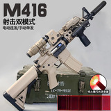 M4a1 электрическая взрывная игрушка crystal grab m416 детский ручной пистолет для мальчиков, запускающий мягкие пули