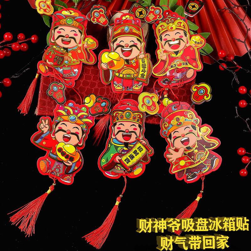 富の神の冷蔵庫は2024を貼って、耳を動かして財の神の祝い事を祝います。|undefined