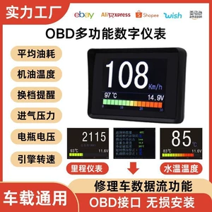 OBD Taxometr, Su Temperaturu Göstəricisi, Odomert, Bort Kompüteri, Yanacaq Sərfiyyatı Ölçən, Avtomobil HUD, Universal Avtomobil Cihazı OBD.