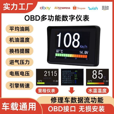 Obd Tachometer, Water Temperature Gauge, Odometer, On-Board Computer, Fuel Consumption Meter, Car Hud, Universal Car Instrument Obd