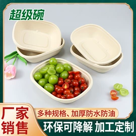 一次性餐盒;可降解餐具;一次性碗碟