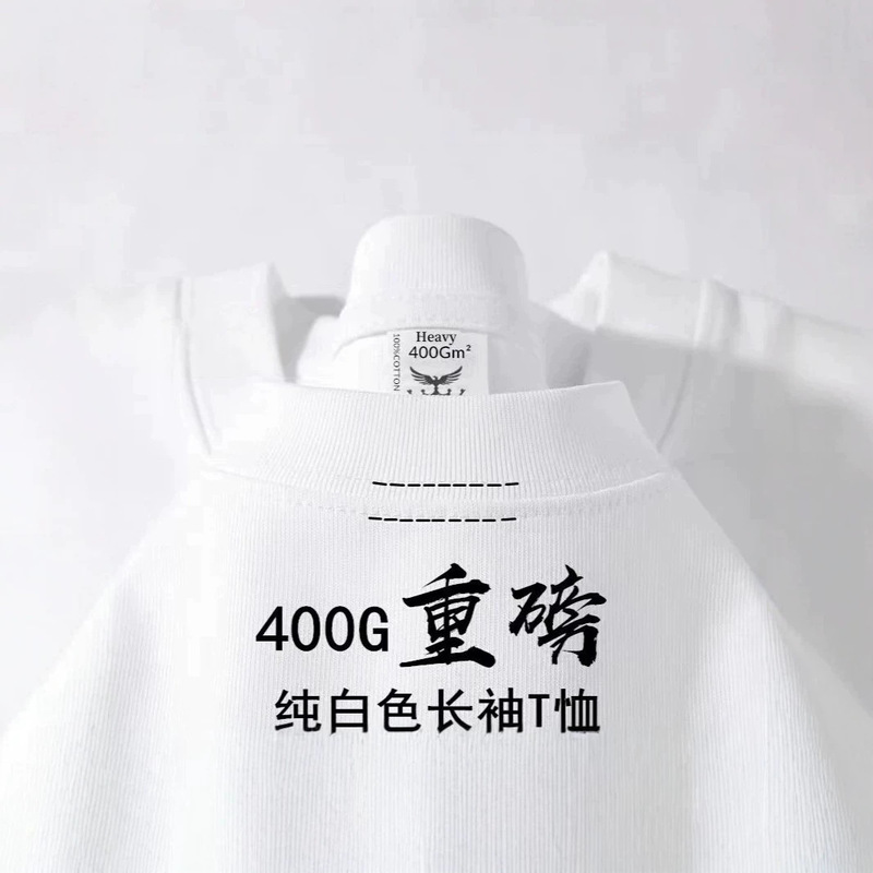 400g heavyweight Xinjiang cotton white long-sleeved T-shirt, unisex, suitable for spring and autumn, loose-fitting casual undershirt
