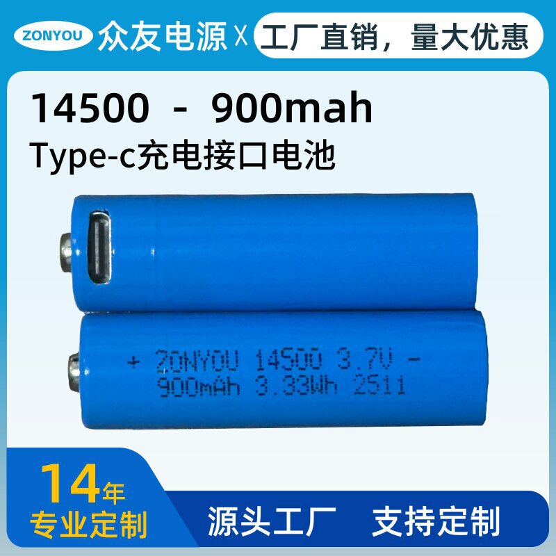 European and American Export Detachable 14500-900Mah Type-C Charging Interface Electric Atomizer Flashlight Lithium Battery European and American Export Detachable 14500-900Mah Type-C Charging Interface Electric Atomizer Flashlight Lithium Battery