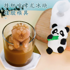 Three Trust hanging cup panda ice cube mold silicone DIY 3D roaring dragon coffee milk tea ice cube making mold