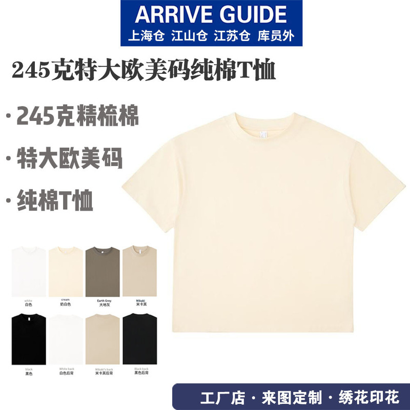 Extra Large European and American Size Loose Oversize Heavyweight 245g Pure Color Cotton Round Neck Short-Sleeved T-Shirt Summer New Style Extra Large European and American Size Loose Oversize Heavyweight 245g Pure Color Cotton Round Neck Short-Sleeved T-Shirt Summer New Style