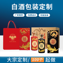 四川源头工厂500ml景兴4号白酒瓶包装礼盒私人企业贴标一件批发