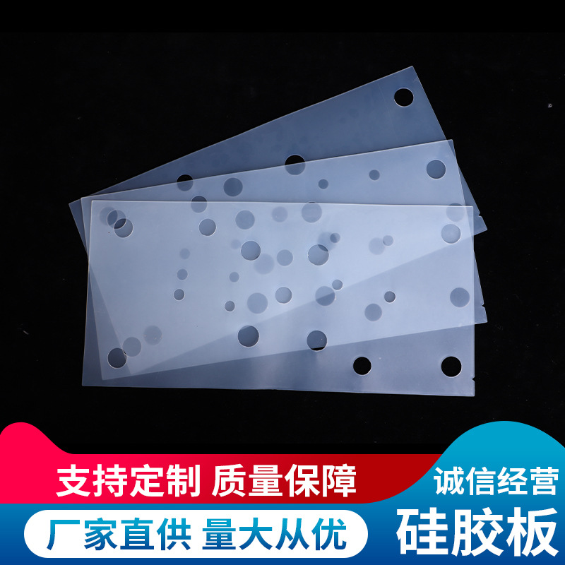 工厂定制白色透明硅胶板耐高温低温硅胶垫片规格多样加工定做