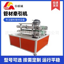 塑料管材牵引机 |厂家直供小型皮带式牵引设备 |PVC/PE管材生产线