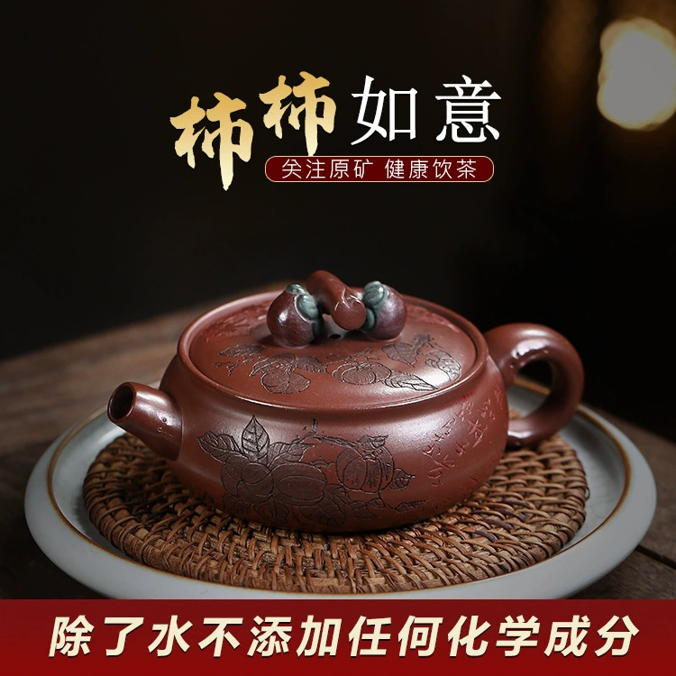 Yixing handmade purple clay pot with a bottom trough, green persimmon and persimmon, and the pulp is filled with water, refreshing and dripping without leakage, with complete certificates