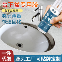 台下盆接着専用ゴムセラミック洗面器固定ab乾燥ゴム強力大理石硬化剤雲石ゴム
