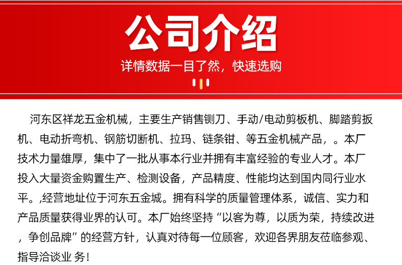 2022-10-14 Деталі сторінка Xianglong апаратного обладнання Управління розповсюдження обладнання в районі Гедонг 03