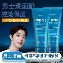 洁面膏氨基酸洗面奶洗后不紧绷护肤补水保湿 深层清洁控油去黑头
