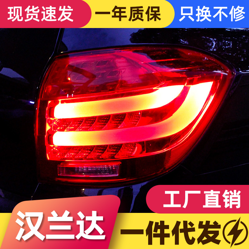 适用于丰田07-11款汉兰达尾灯总成改装LED光导行车灯刹车灯后尾灯