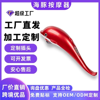 升级五头便携式多功能按摩棒强力震动全身按摩智能红光辅助手持式