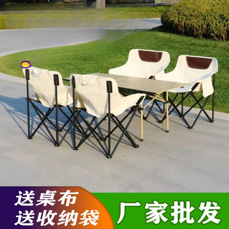 Outdoor Folding Table and Chair Moon Chair Set Outdoor Table Camping Table Portable Leisure Chair with Backrest Picnic Wholesale
