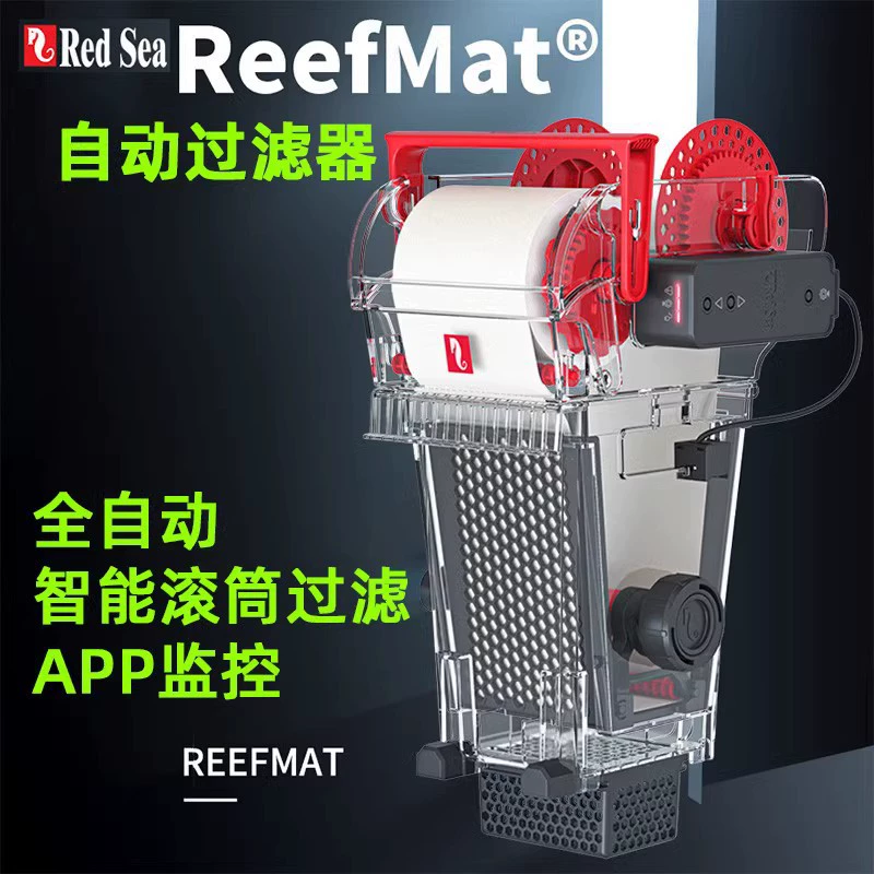 RedSea Израиль Красное море ReefMat аквариум умный автоматический фильтр фильтр ткань комплект мобильного телефона APP монитор