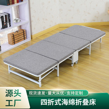 折叠床批发办公室折叠单人床午休床便携式四折海棉床医院陪护床