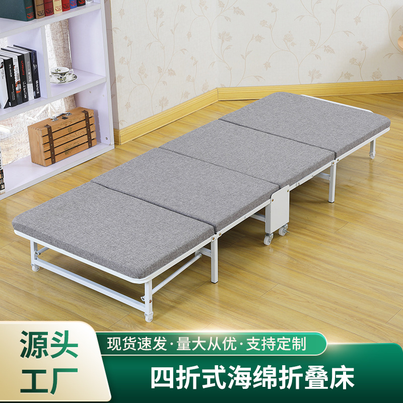折叠床批发办公室折叠单人床午休床便携式四折海棉床医院陪护床