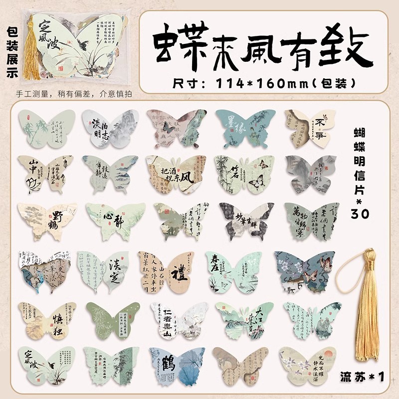 创意扇形明信片感异形扇子书签教师节励志贺卡国画挂件学生装饰礼|undefined