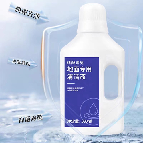 Suitable for Chuimi S10H20 Bisheng floor washing machine cleaner, sweeping robot accessories, floor cleaning liquid, OEM processing