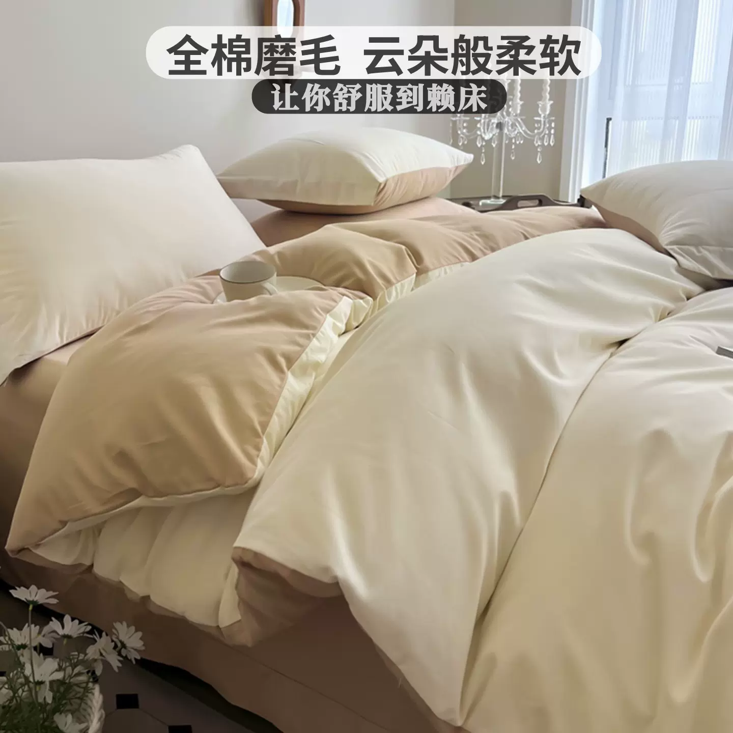 轻奢纯棉磨毛四件套秋冬款纯色双拼100棉家用床品套件单人三件套