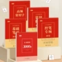 成人行书训练字帖书法纸