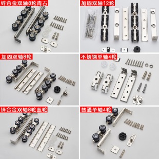 Sliding Door Pulley, Sliding Door Guide Rail, Sliding Track, Folding Door Hardware Accessories, Full Set of Hanging Rail, Hanging Wheel, Sliding Door, Hanging Door