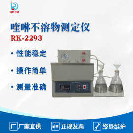 沥青化验设备 喹啉不溶物检测仪 喹啉不溶物测定仪