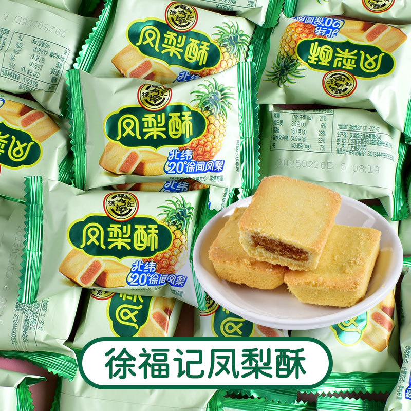 [500g당 19개 정도] 서후지 파인애플 케이크