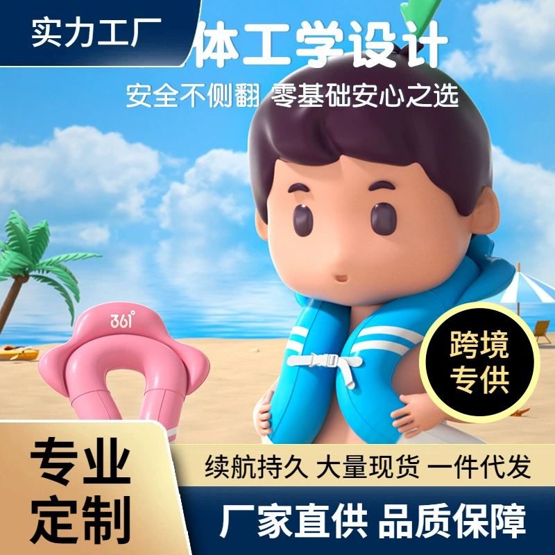 Новое детское кольцо для плавания для мальчиков и девочек, утолщенное обучающее плавание, вспомогательное детское кольцо в форме подмышки, артефакт