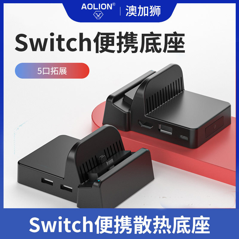 SwitchTV TV Docking Station NS Portable Video Docking Station HDMI Converter for TV