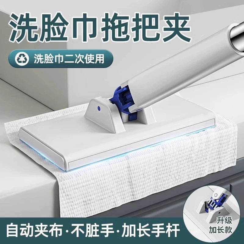 Ленивая швабра Автоматическая салфетка для мытья лица Маленькая швабра для домашнего использования без ручного мытья