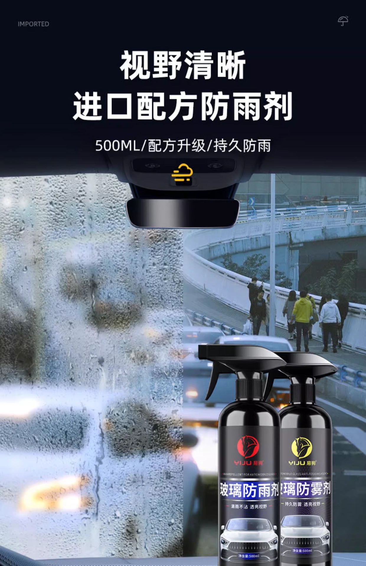 Rearview mirror car rainproof agent anti-fog winter rainy day windshield glass coating water drive spray defogging artifact