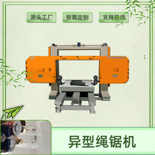 全自动数控绳锯切雕机 线条金刚石串珠切割机 异形新式建材绳锯机