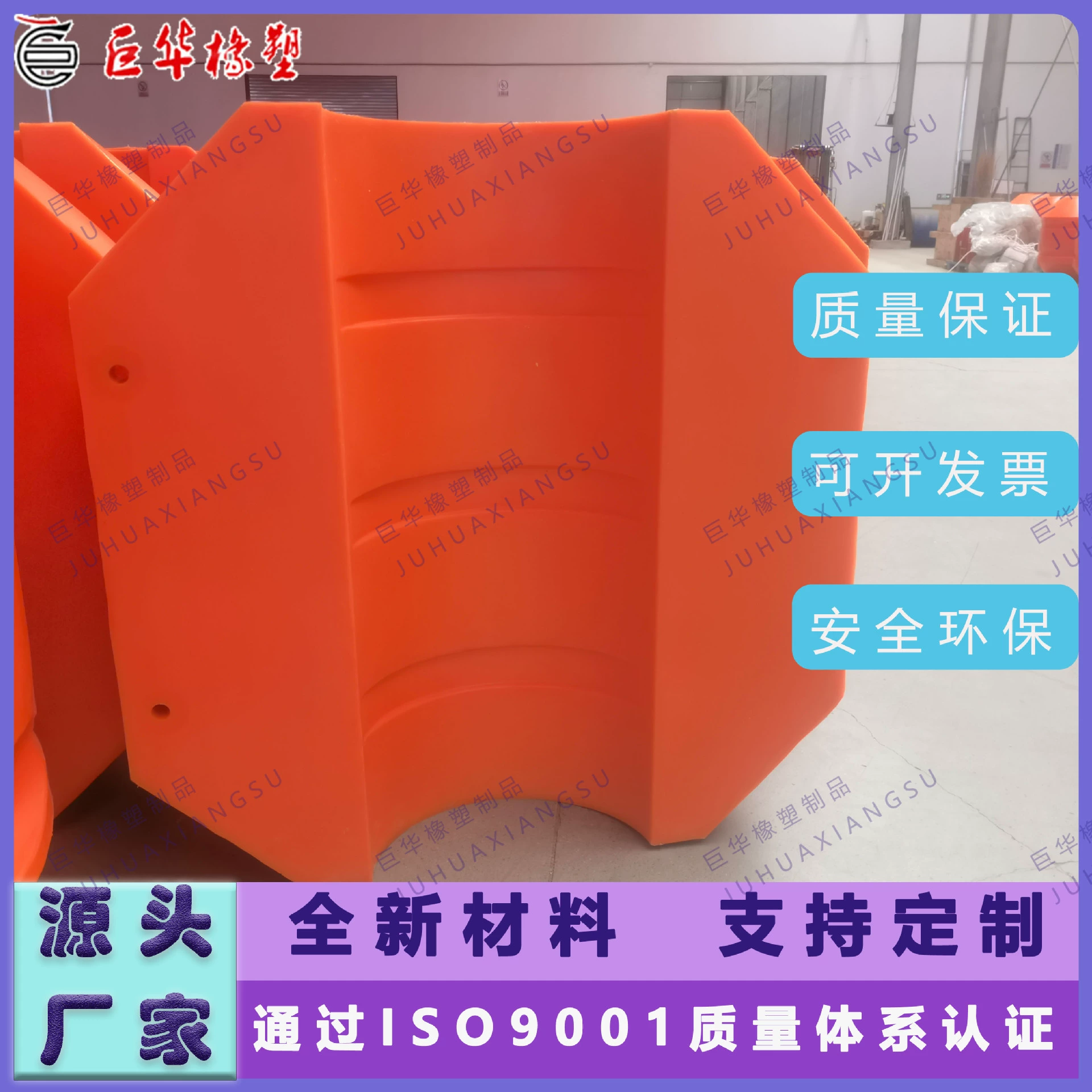 Поплавок-барьер для защиты от загрязнений из ПЭ материала, с зажимным креплением для трубопровода, производитель Juhua Rubber and Plastic,  возможность индивидуального заказа.