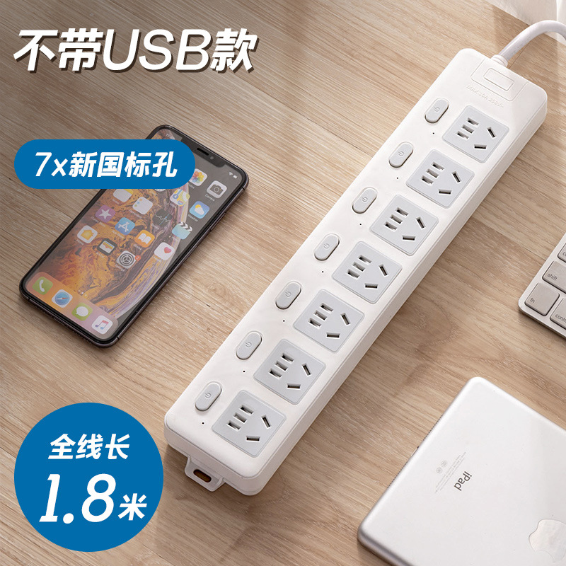 多用功能USB插座排插家用多开关多孔插排板带线智能插线板