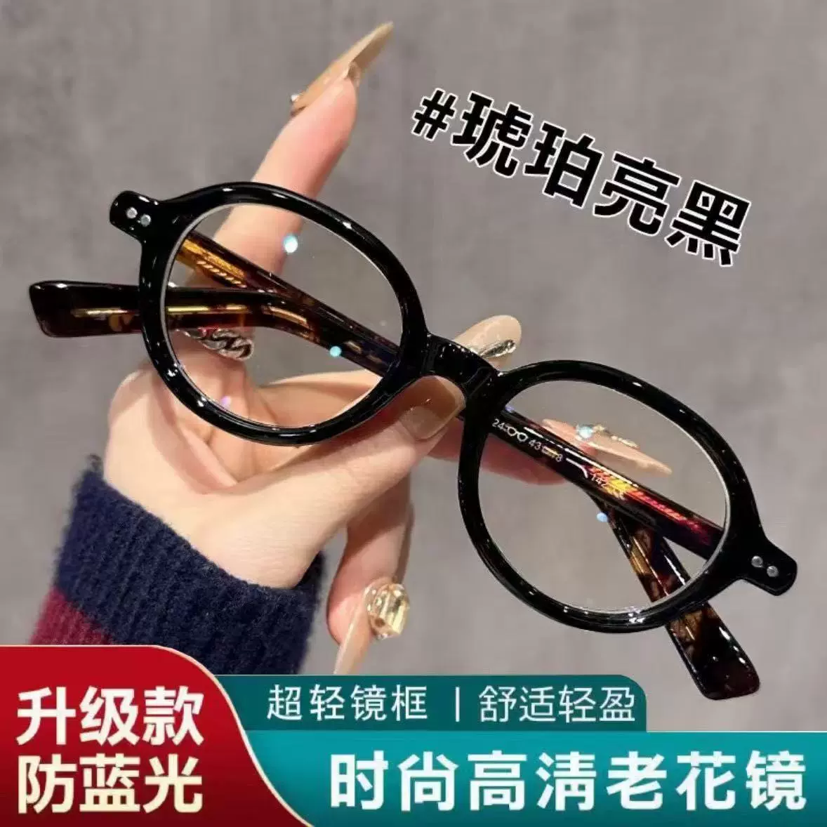 时尚超轻防蓝光老花镜男女款黑框玳瑁高清复古眼镜框