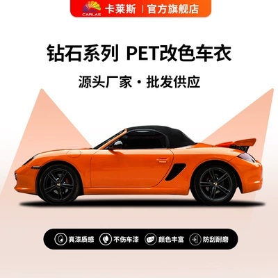 Automotive Film: film, diamond series car wrap