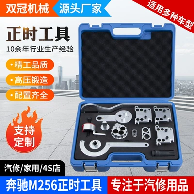 Mercedes-Benz M254 M256 Timing Tool New S-Class Inline 6-Cylinder Engine Crankshaft Pulley Repair Tool