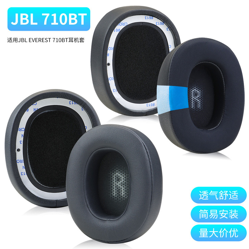 Applicable to JBL Everest 710 BT earphone case Everest 710 ice gel earmuffs earmuffs