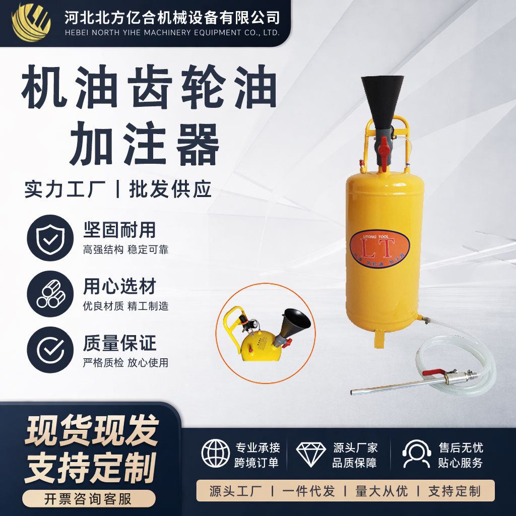 Llenador de aceite de 10L y llenador de aceite para engranajes neumáticos de 20L, transfronterizo y en stock.