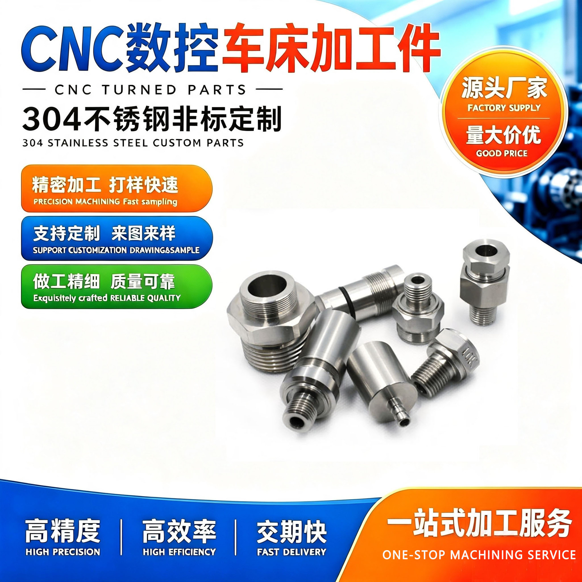 铝合金机加工不锈钢铜件五金配件非标精密cnc零件数控车床铣床件