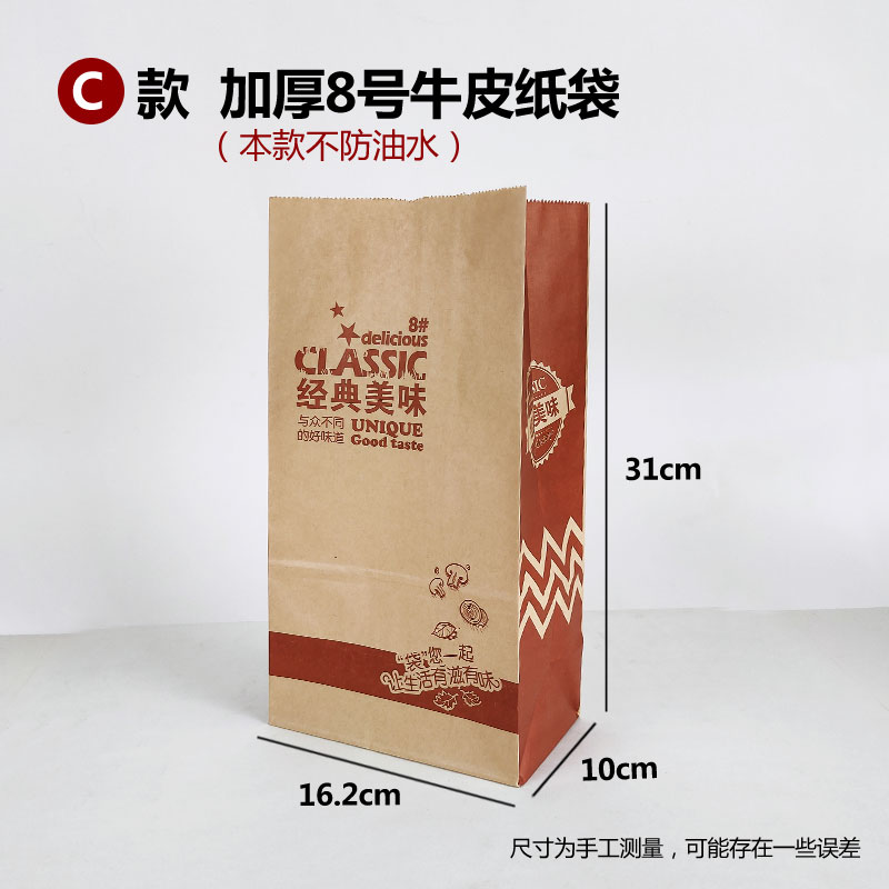 Hamburguesa sin plegables, caja de embalaje de papas fritas, pollo, arroz, pollo, ala de pollo, caja de barco para llevar, bocadillos, platillos, bolsas de papel a prueba de aceite comerciales