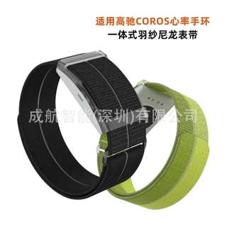 定制高驰COROS心率手环表带羽纱编织尼龙回环式表带灵动圆尾设计