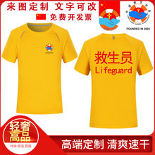 救生员工作服t恤定制游泳馆私人教练速干短袖水上乐园工装印logo