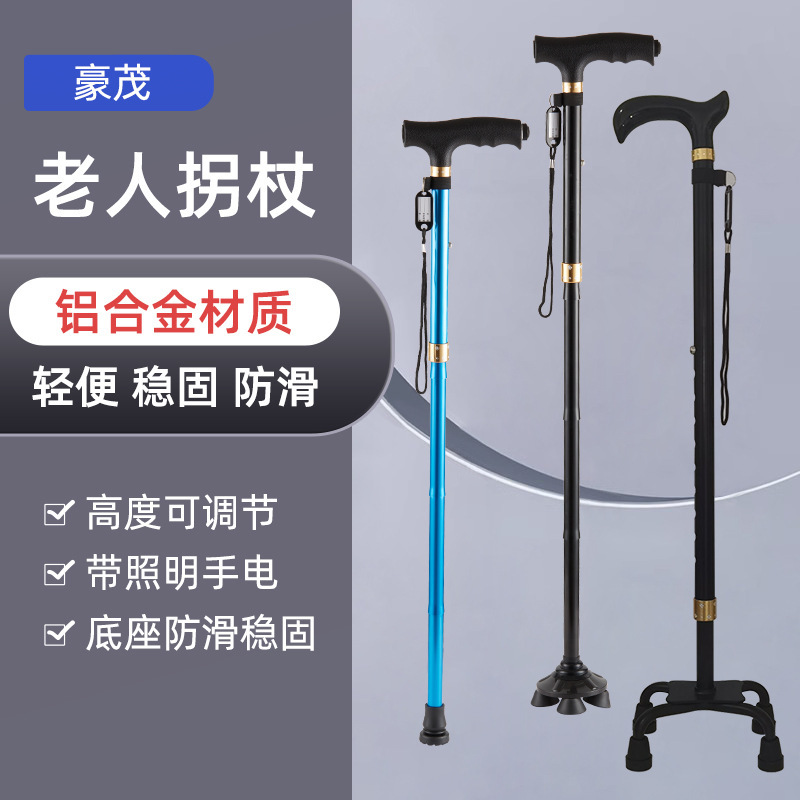 Outdoor telescopic folding walking stick portable medical walking stick aluminum alloy curved handle crutches for the elderly