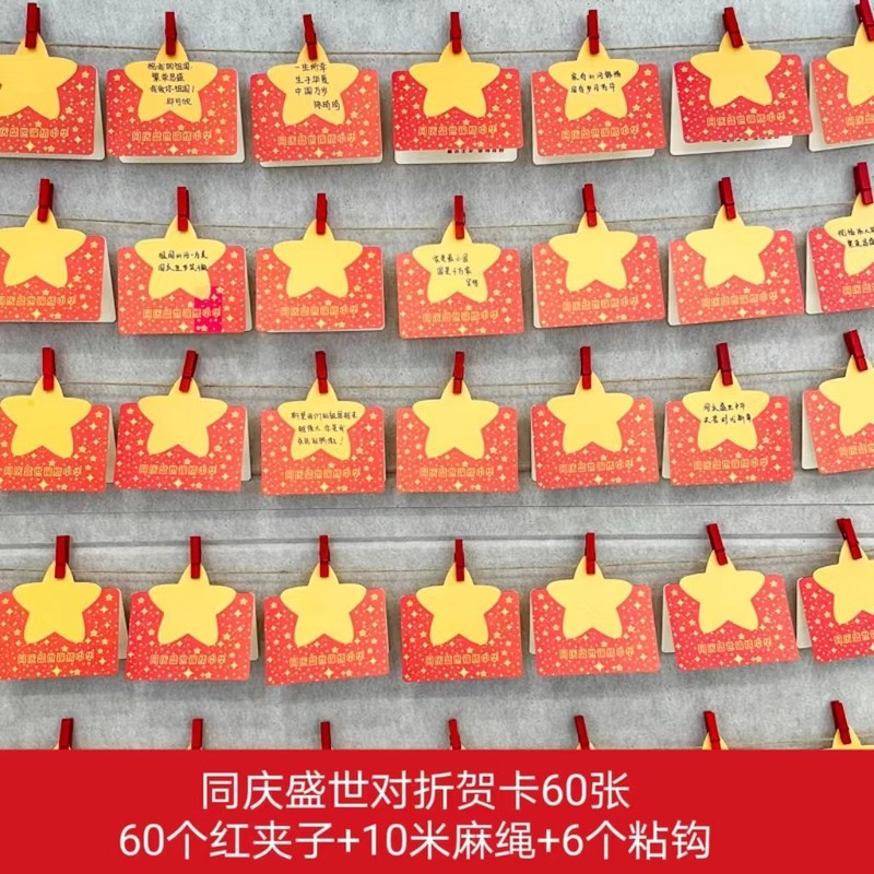欢庆十一迎国庆节黑板报装饰书签贺卡手工diy我为祖国送祝福文化|undefined